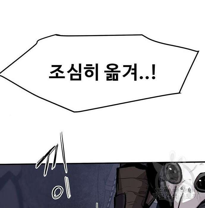 시체기사 군터 36화 2