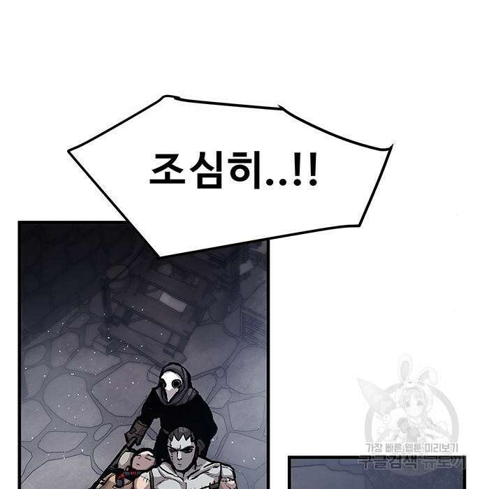 시체기사 군터 36화 4