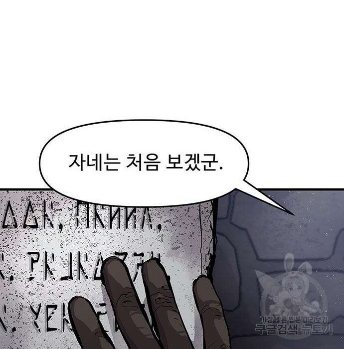 시체기사 군터 36화 8