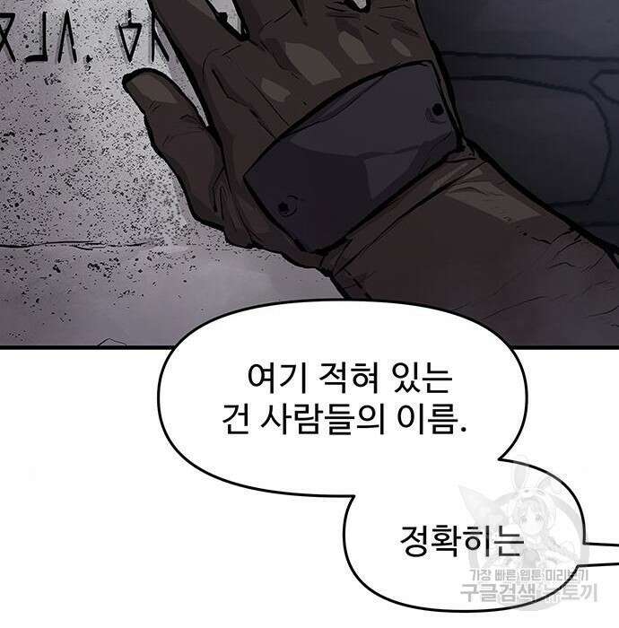 시체기사 군터 36화 9