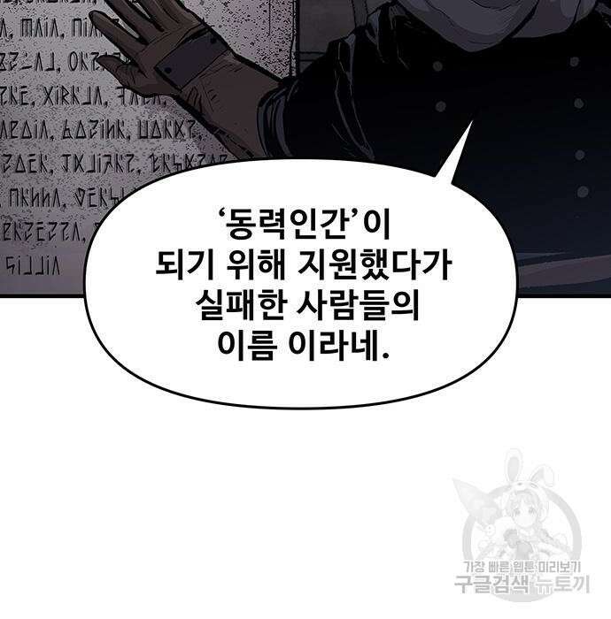 시체기사 군터 36화 11