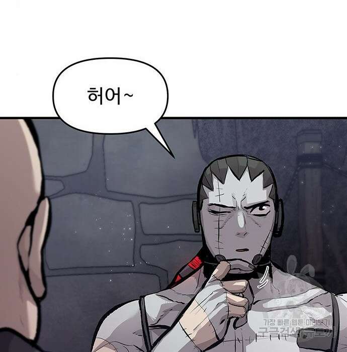 시체기사 군터 36화 12