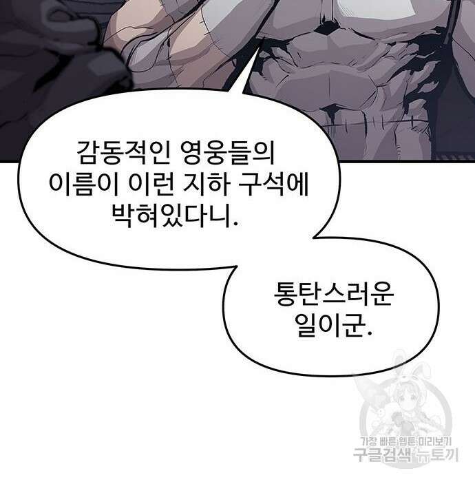 시체기사 군터 36화 13