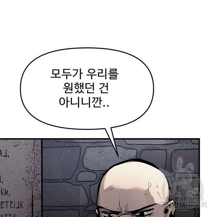 시체기사 군터 36화 14