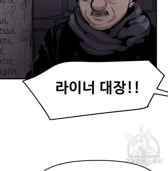 시체기사 군터 36화 15