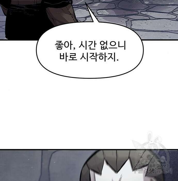 시체기사 군터 36화 17