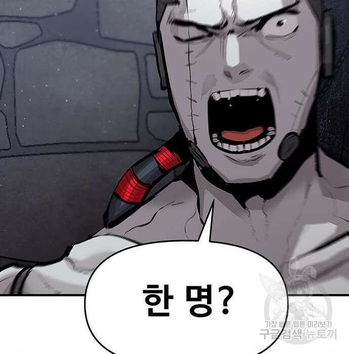 시체기사 군터 36화 18