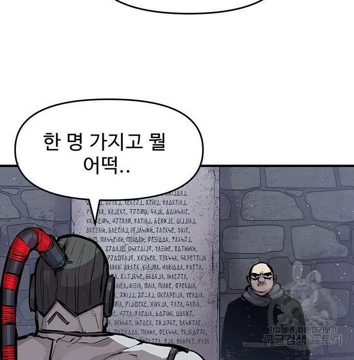 시체기사 군터 36화 19