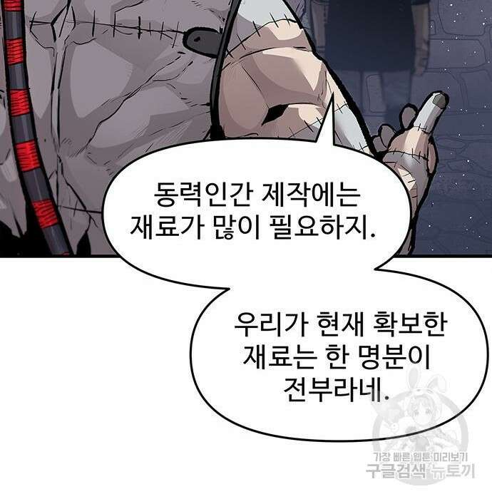 시체기사 군터 36화 20
