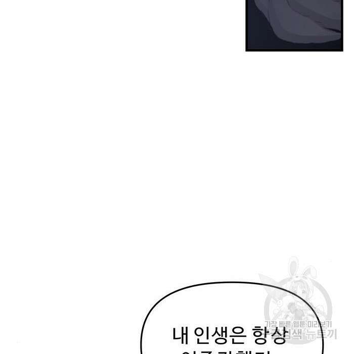 시체기사 군터 36화 23