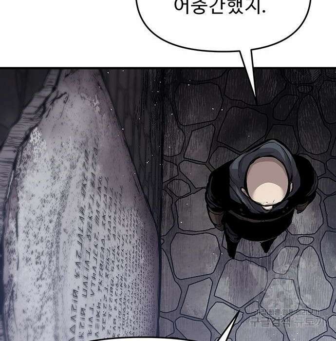 시체기사 군터 36화 24