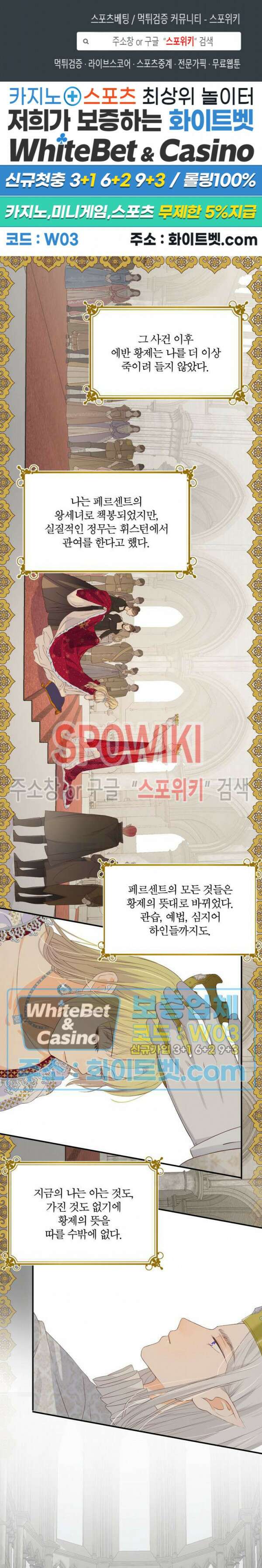 대공님에게 빠져버렸습니다 17화 1
