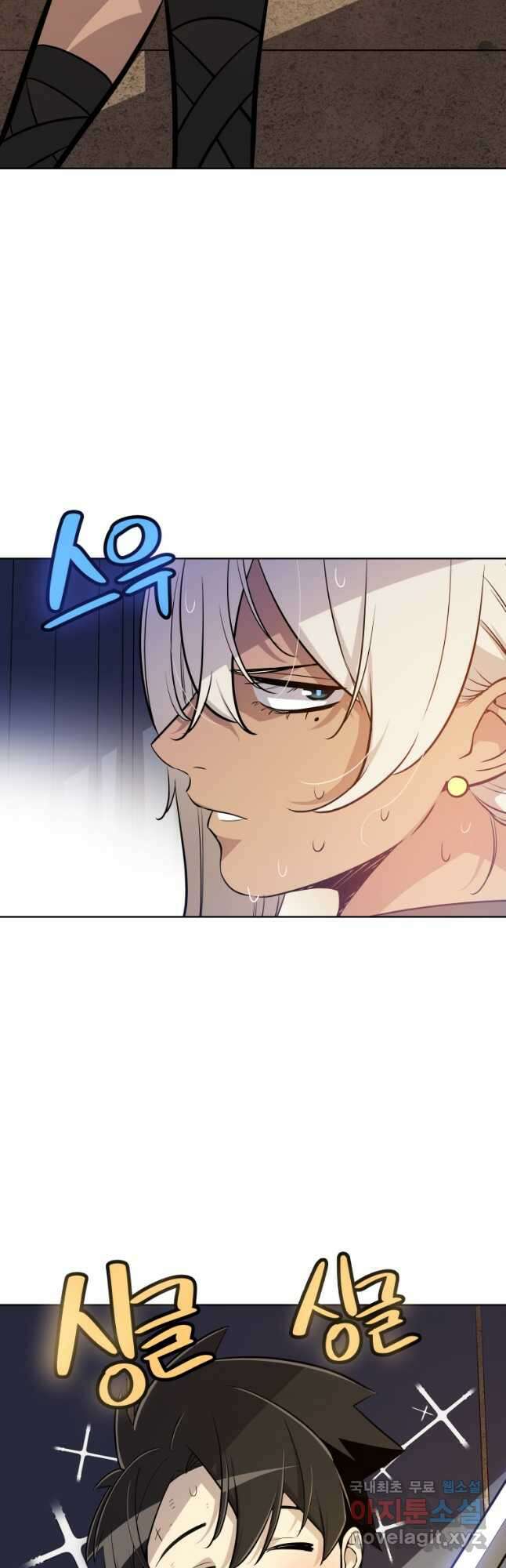 검빨로 레벨업 59화 4