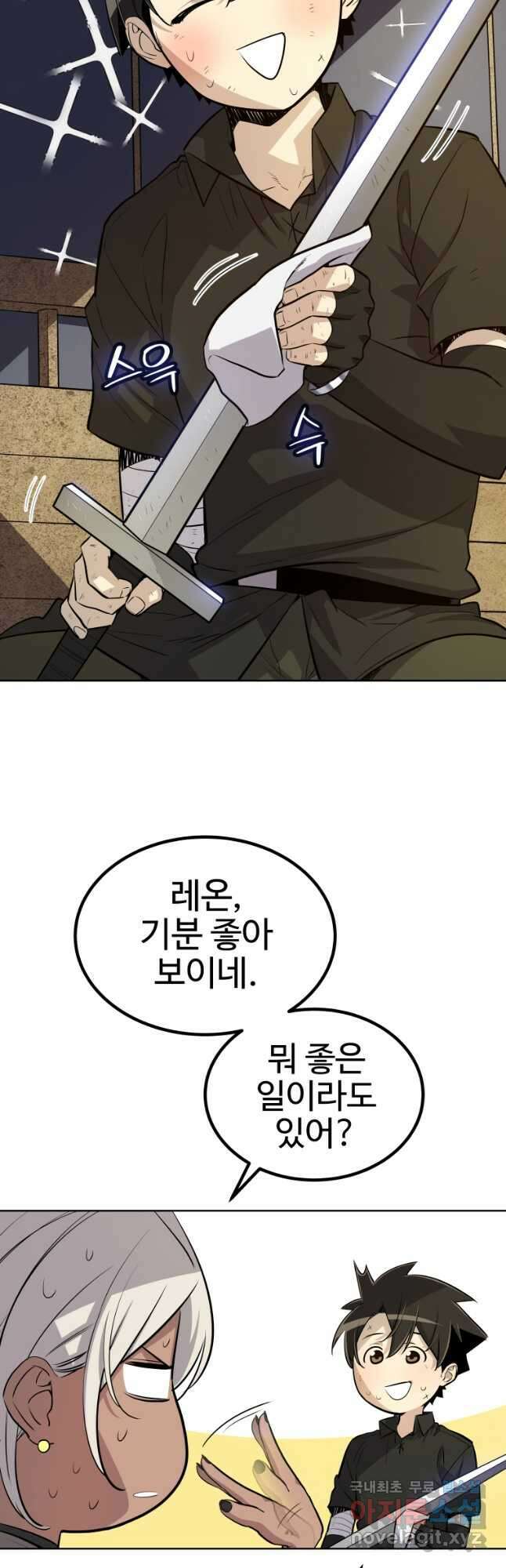 검빨로 레벨업 59화 5