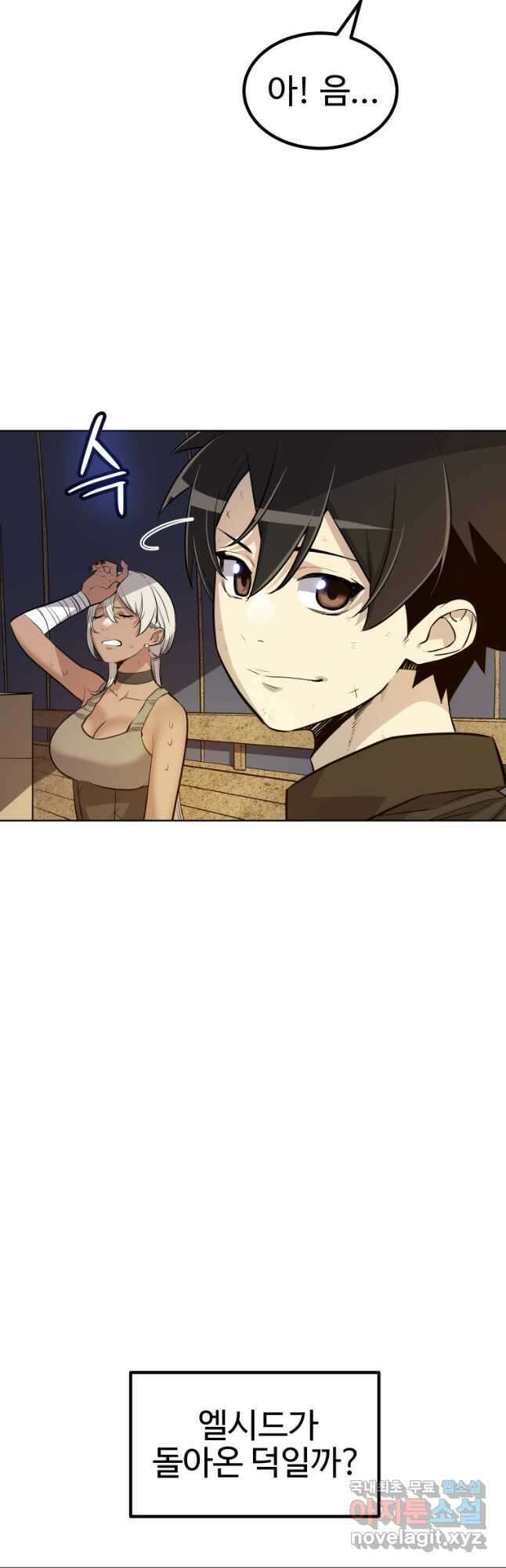 검빨로 레벨업 59화 6