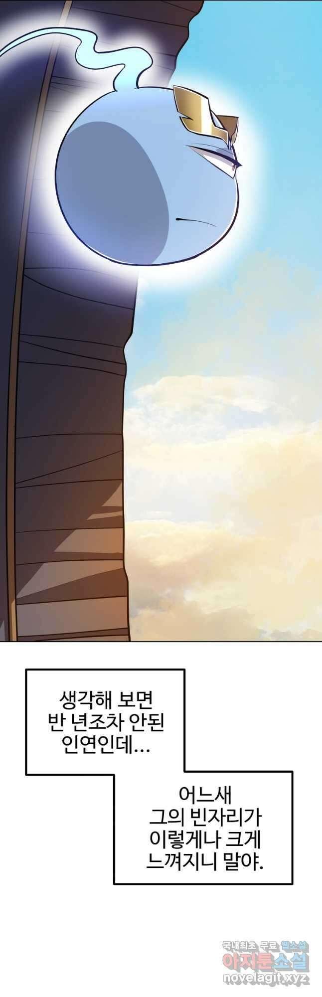검빨로 레벨업 59화 7