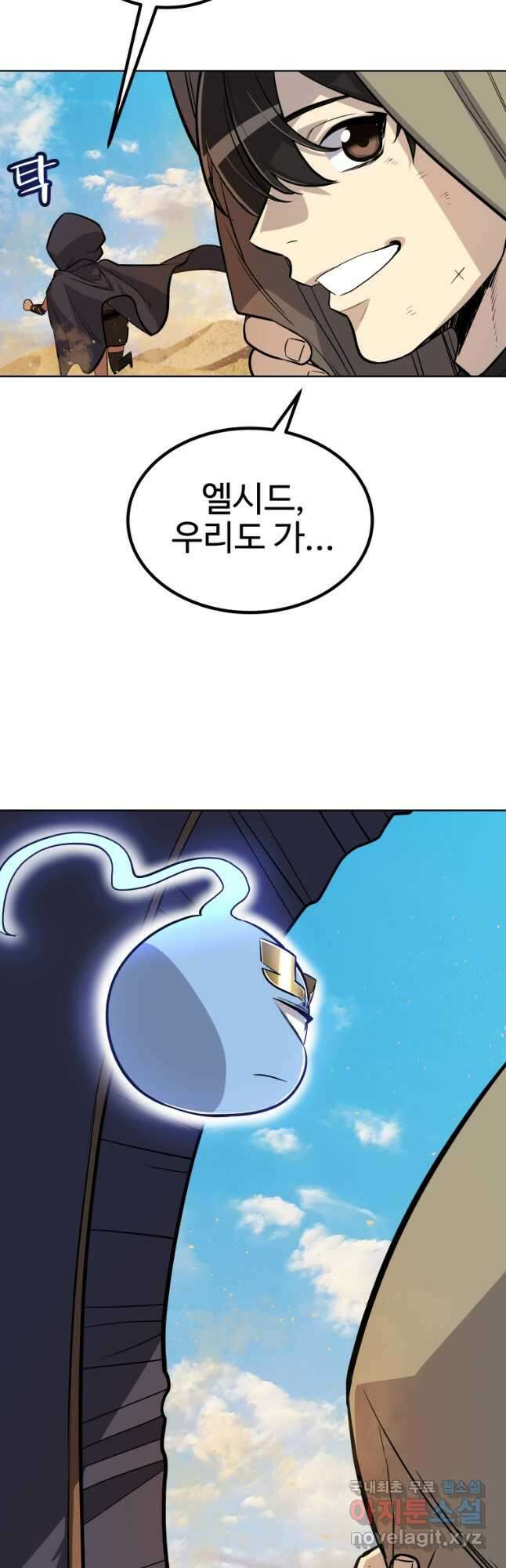 검빨로 레벨업 59화 10