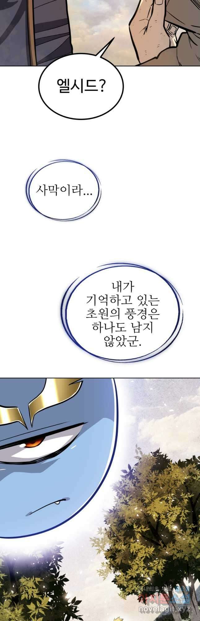 검빨로 레벨업 59화 11