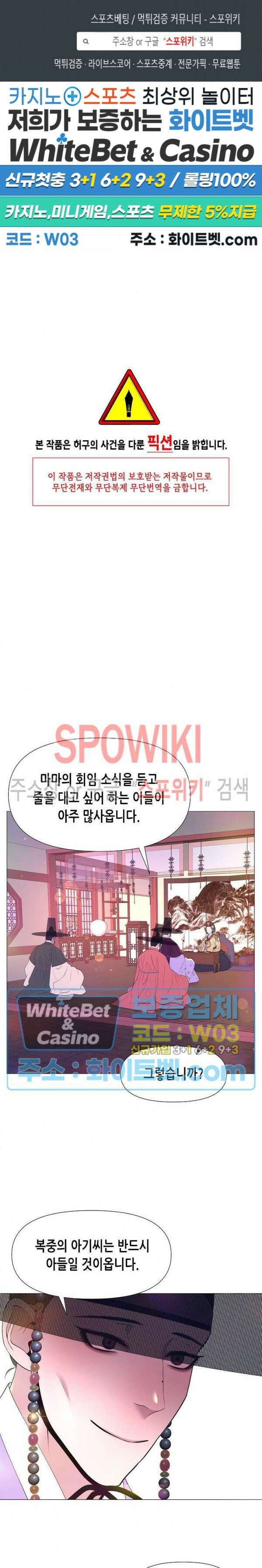야차화연기 56화 1