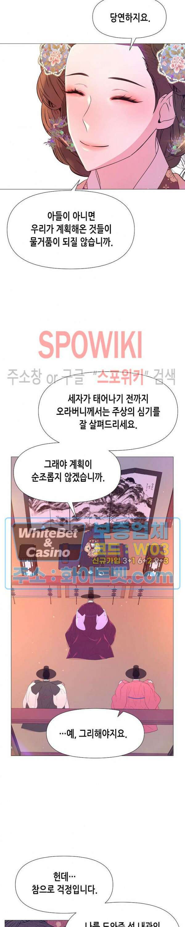 야차화연기 56화 2
