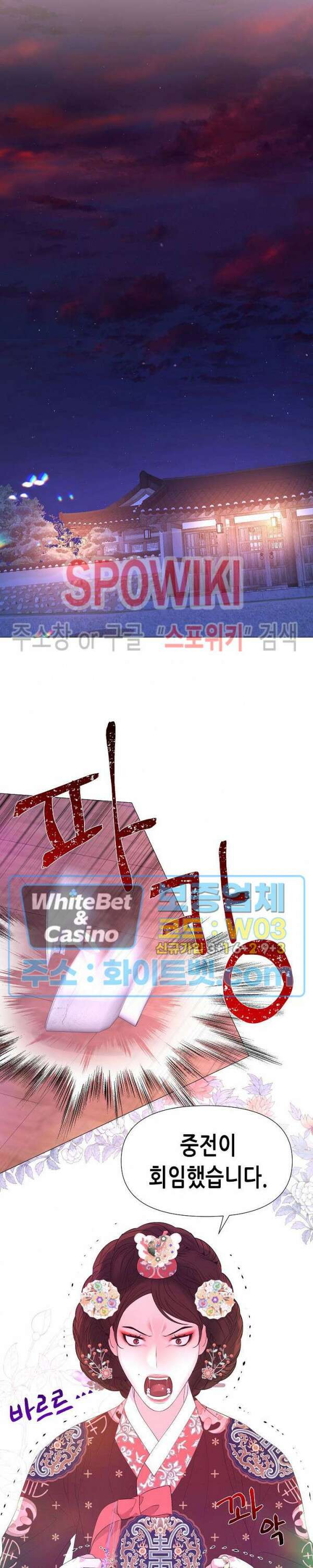 야차화연기 56화 5