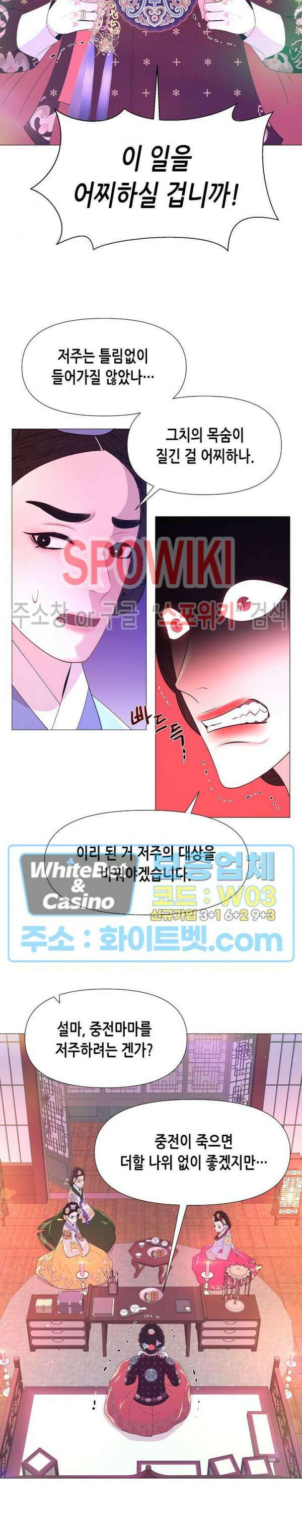 야차화연기 56화 6
