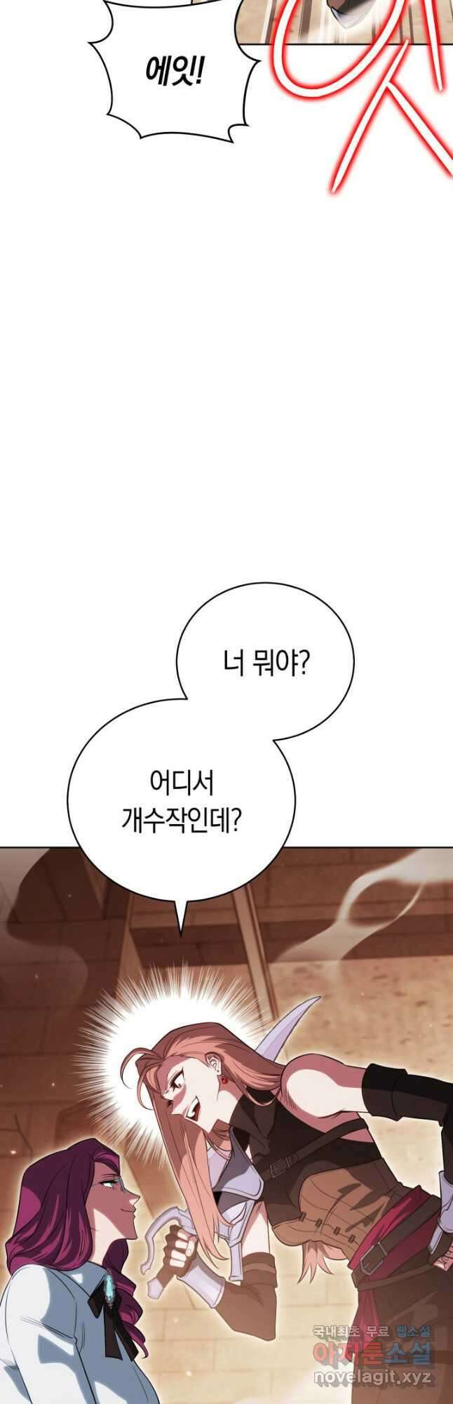 내 부하들이 미친듯이 유능하다 27화 2