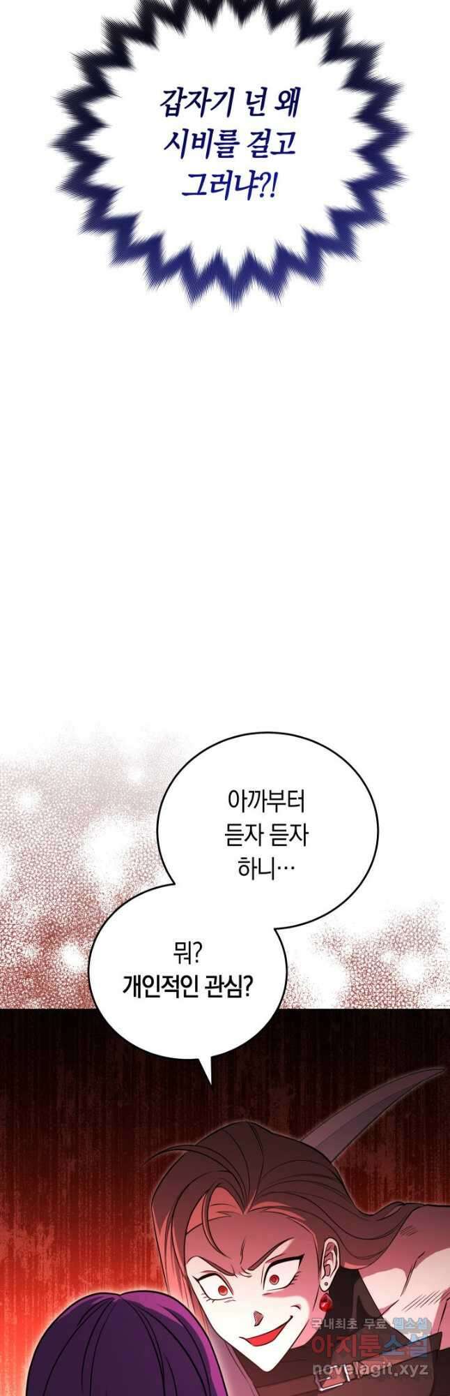 내 부하들이 미친듯이 유능하다 27화 4