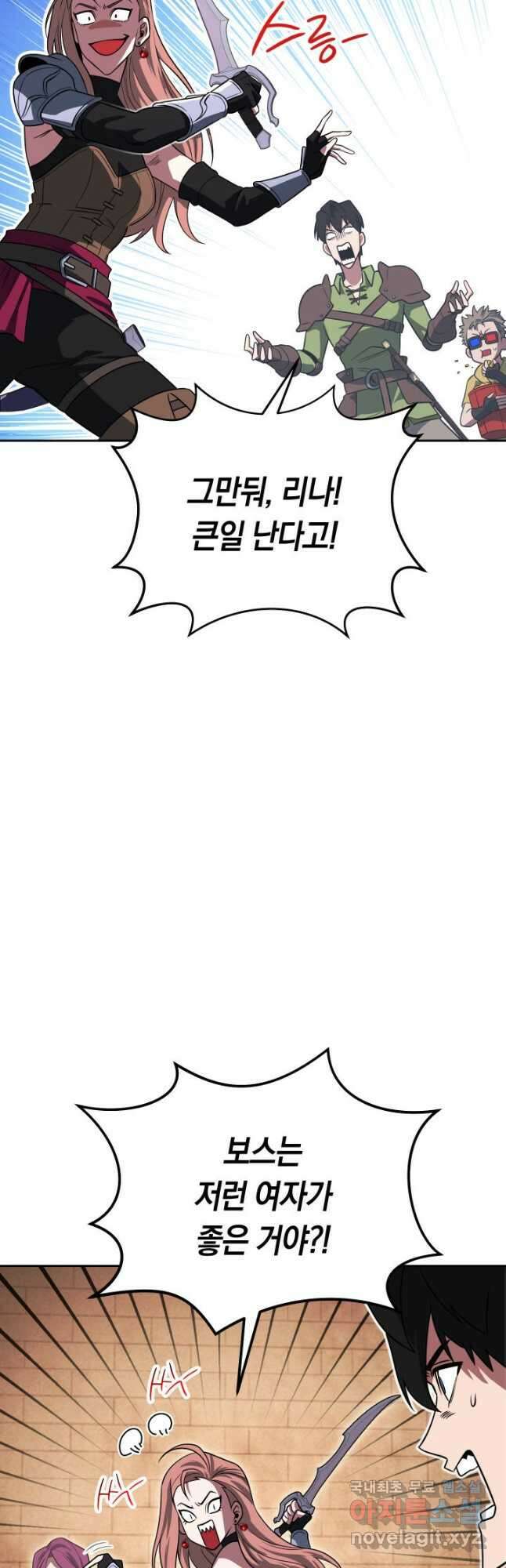 내 부하들이 미친듯이 유능하다 27화 6