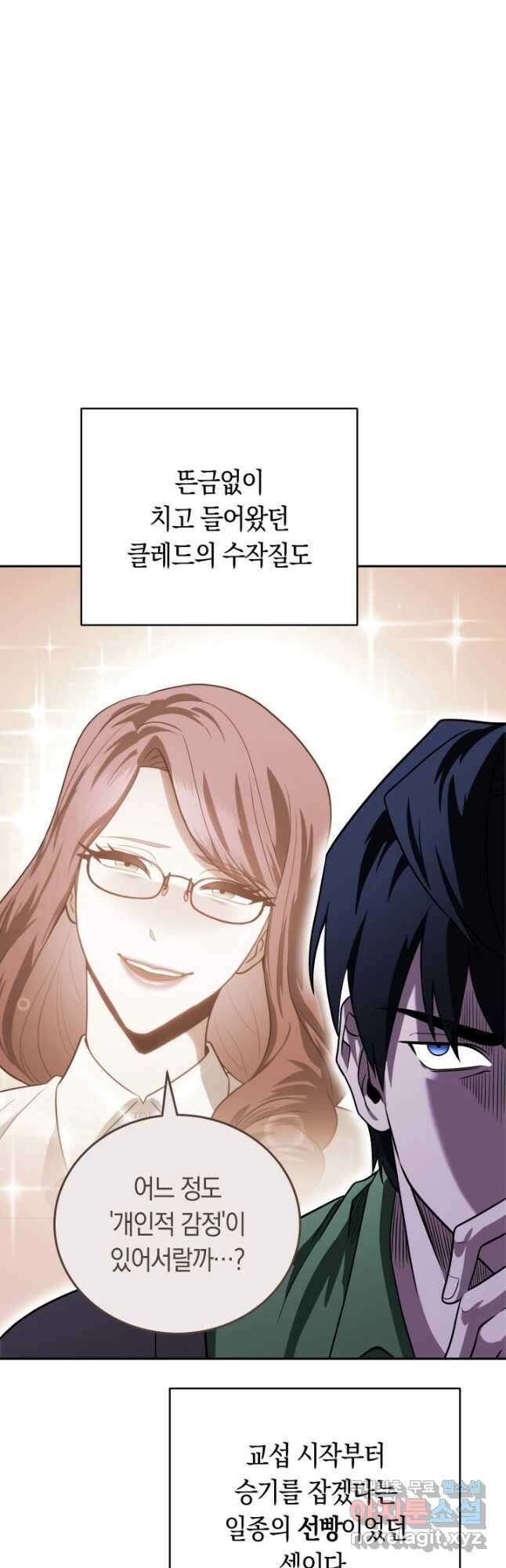 내 부하들이 미친듯이 유능하다 27화 11