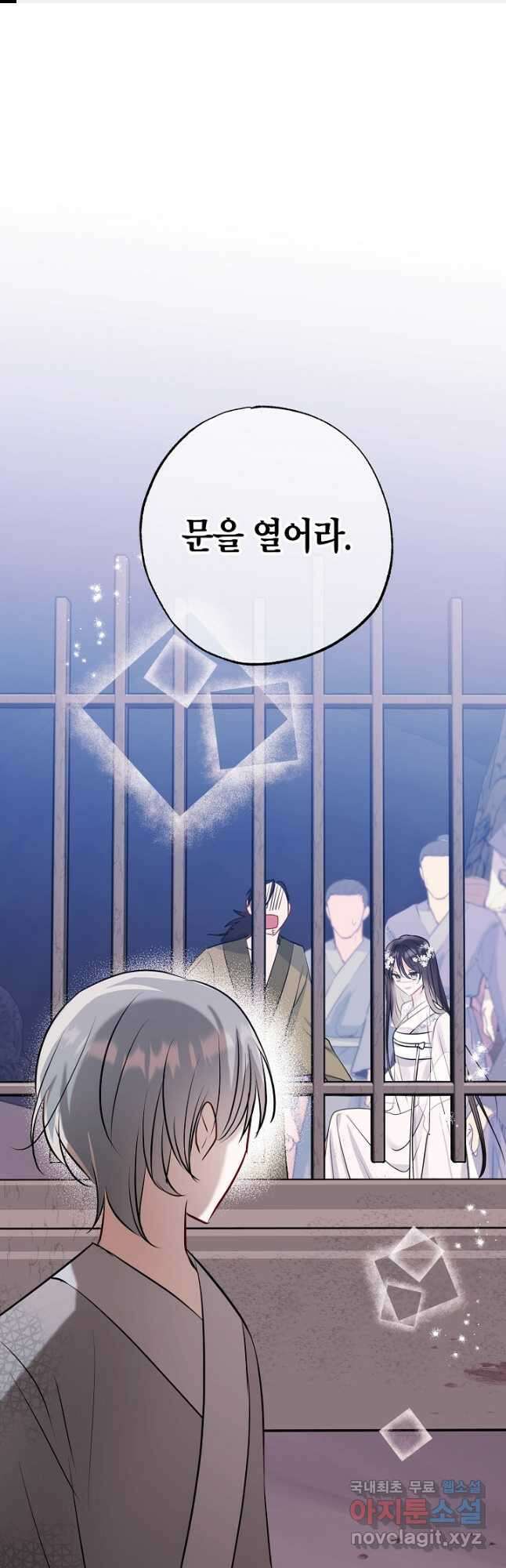 착하게 살고 싶었답니다 20화 1