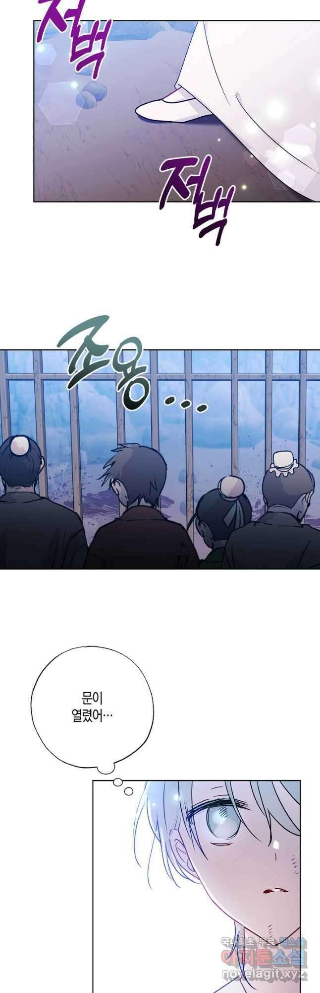 착하게 살고 싶었답니다 20화 4