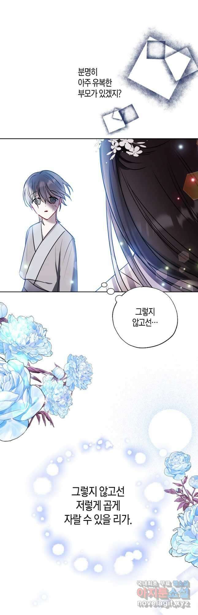 착하게 살고 싶었답니다 20화 6