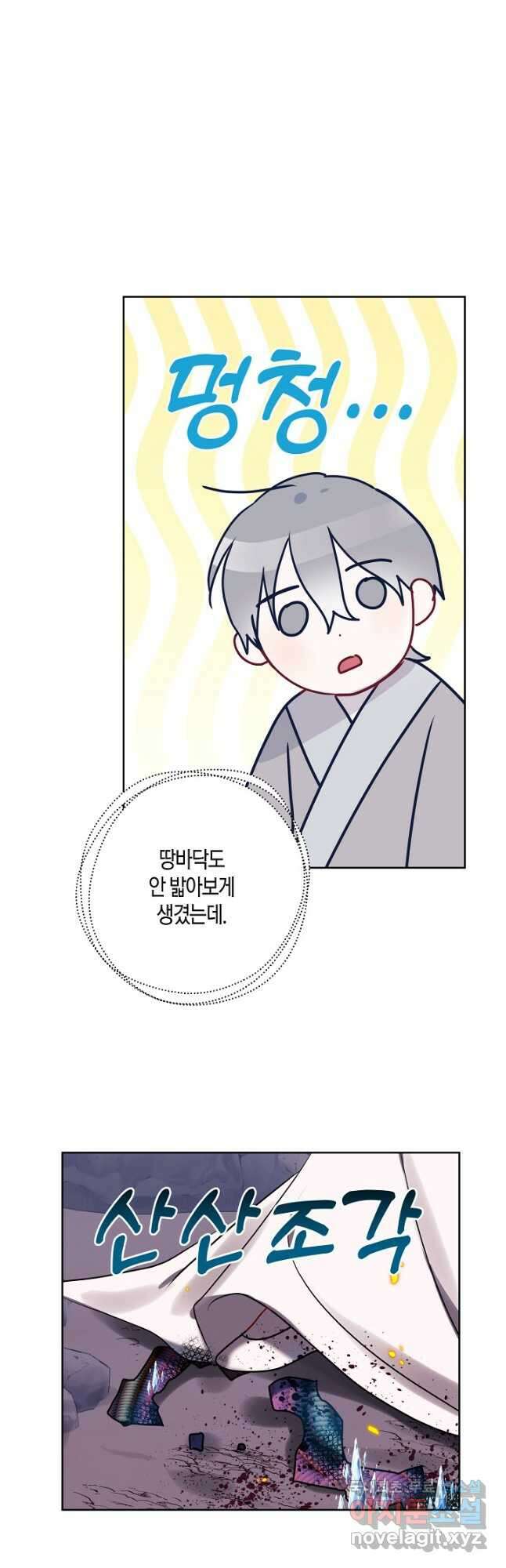 착하게 살고 싶었답니다 20화 9