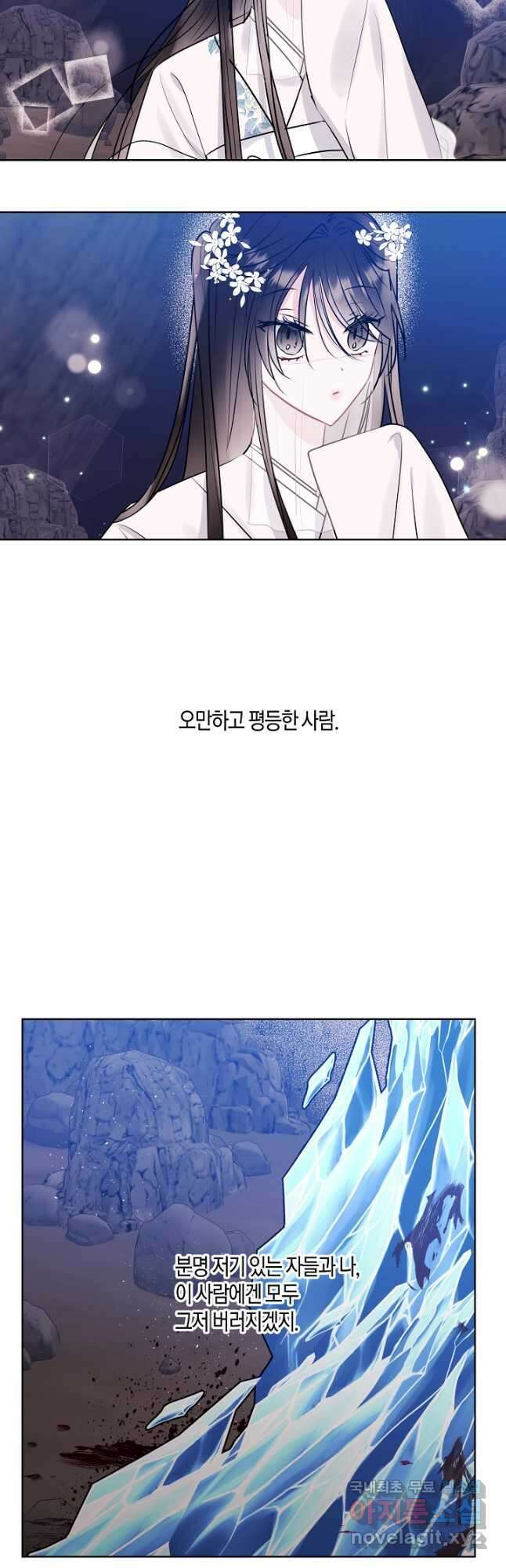 착하게 살고 싶었답니다 20화 12