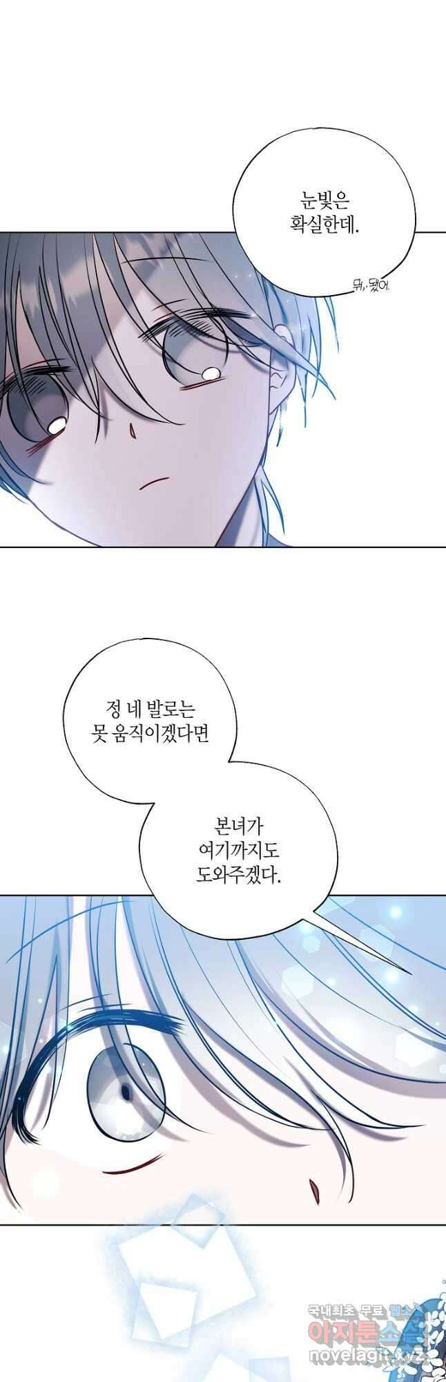 착하게 살고 싶었답니다 20화 13