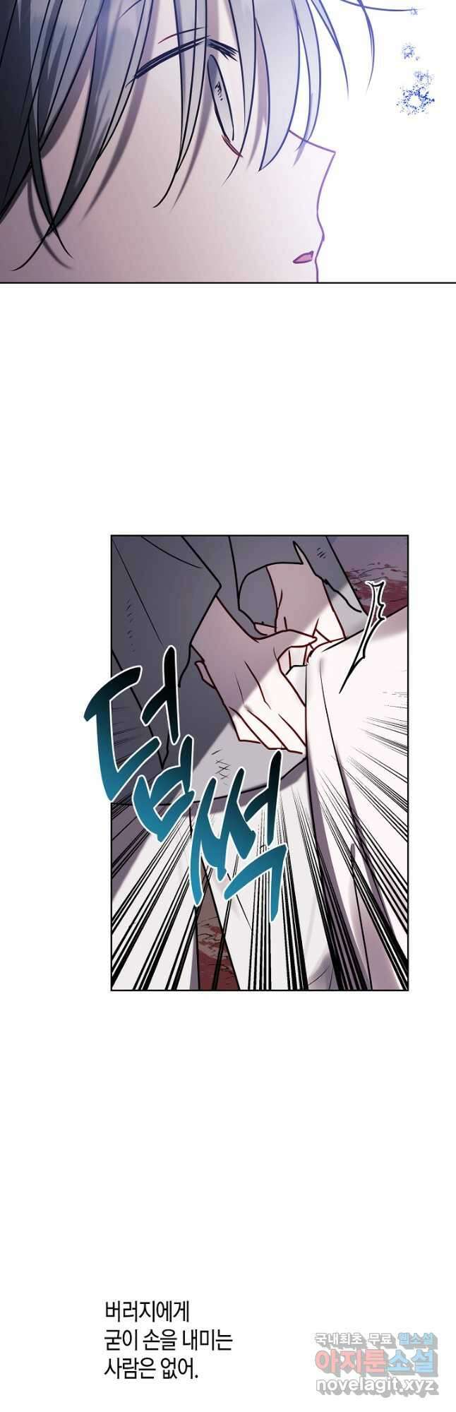 착하게 살고 싶었답니다 20화 18