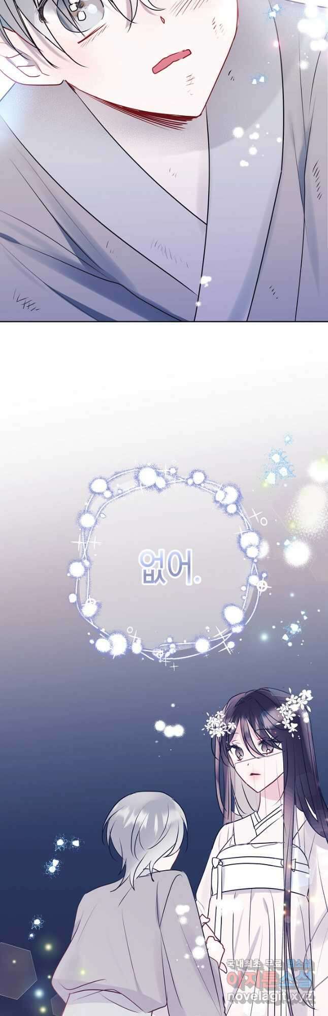 착하게 살고 싶었답니다 20화 20