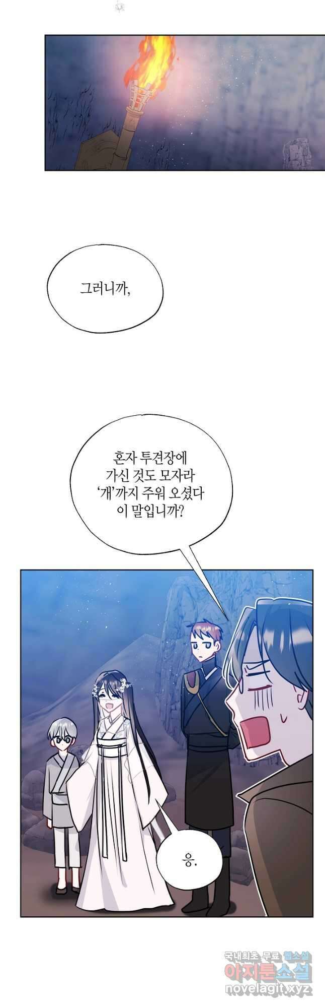 착하게 살고 싶었답니다 20화 22