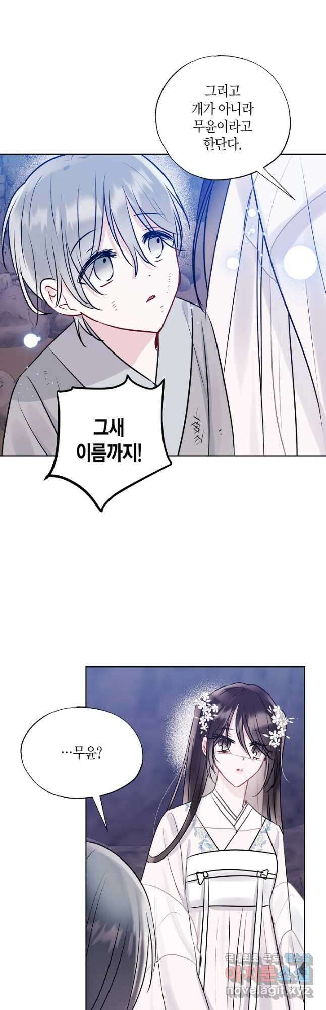 착하게 살고 싶었답니다 20화 23