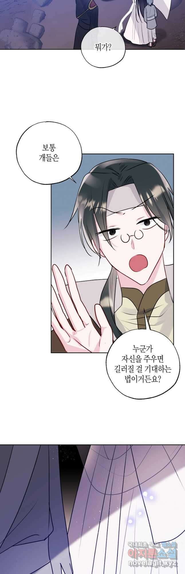 착하게 살고 싶었답니다 20화 29