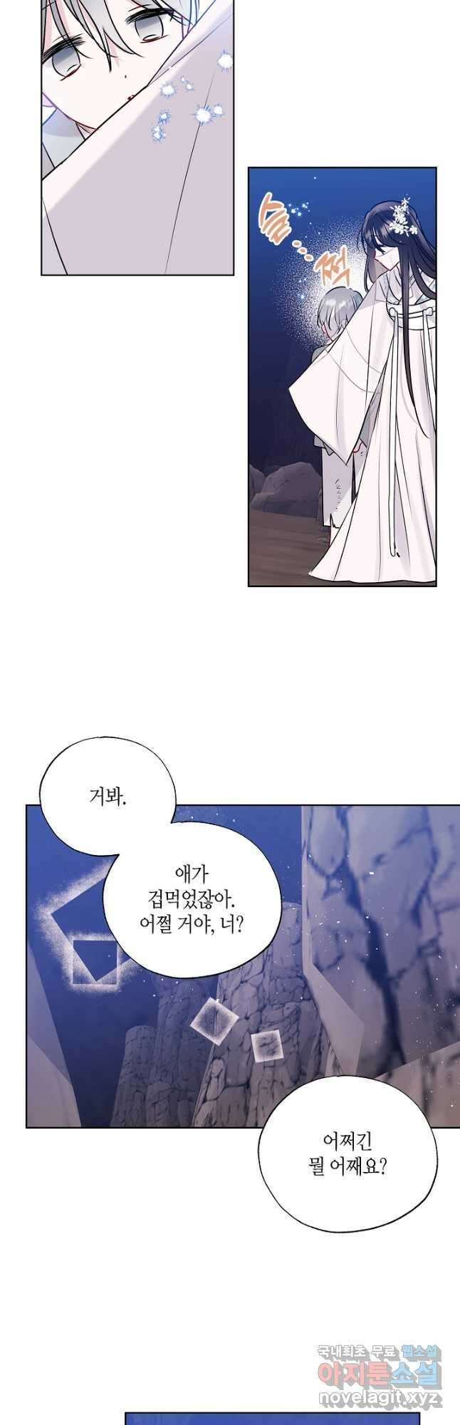 착하게 살고 싶었답니다 20화 32