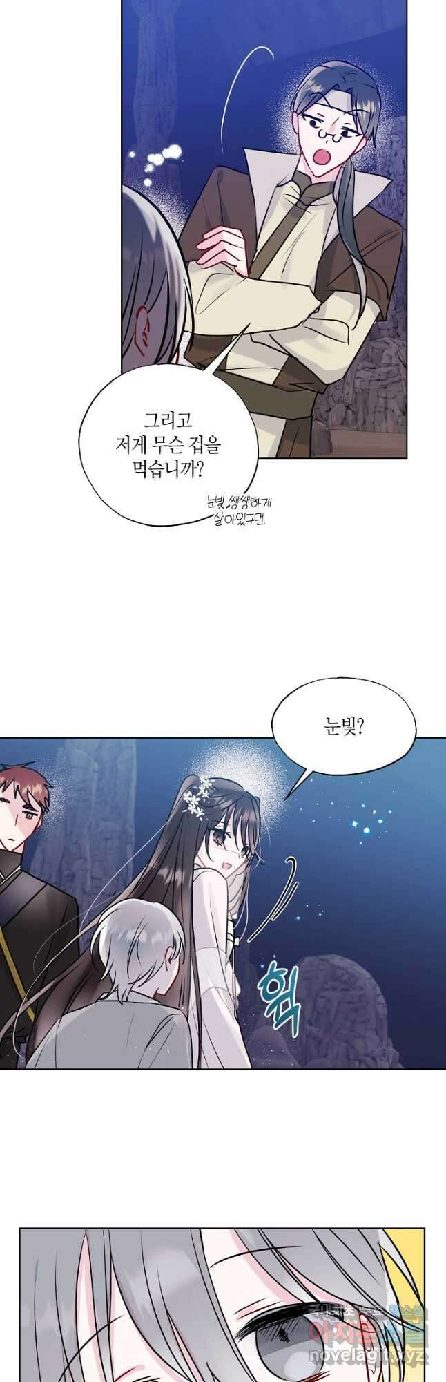 착하게 살고 싶었답니다 20화 33