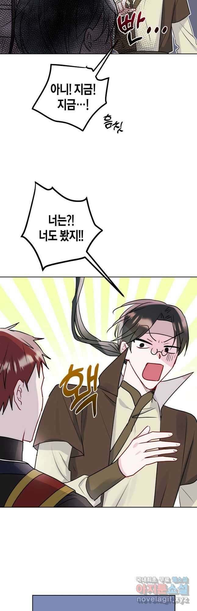 착하게 살고 싶었답니다 20화 35
