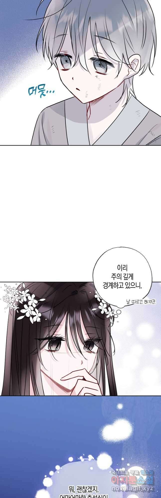 착하게 살고 싶었답니다 20화 38