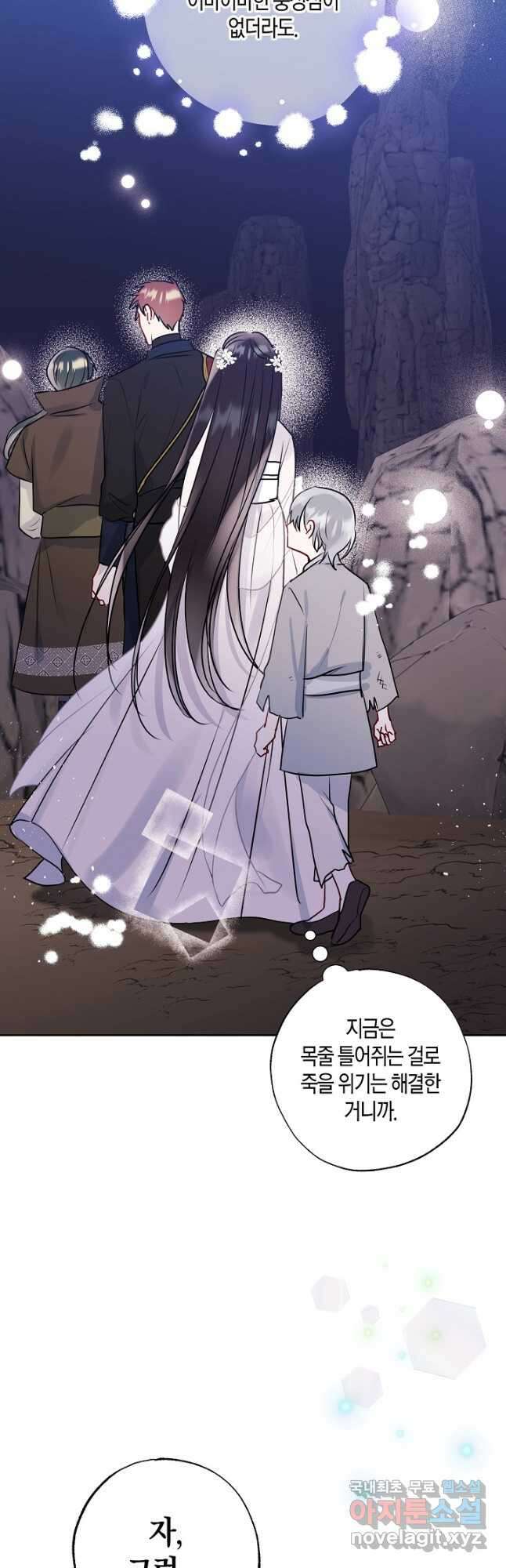 착하게 살고 싶었답니다 20화 39