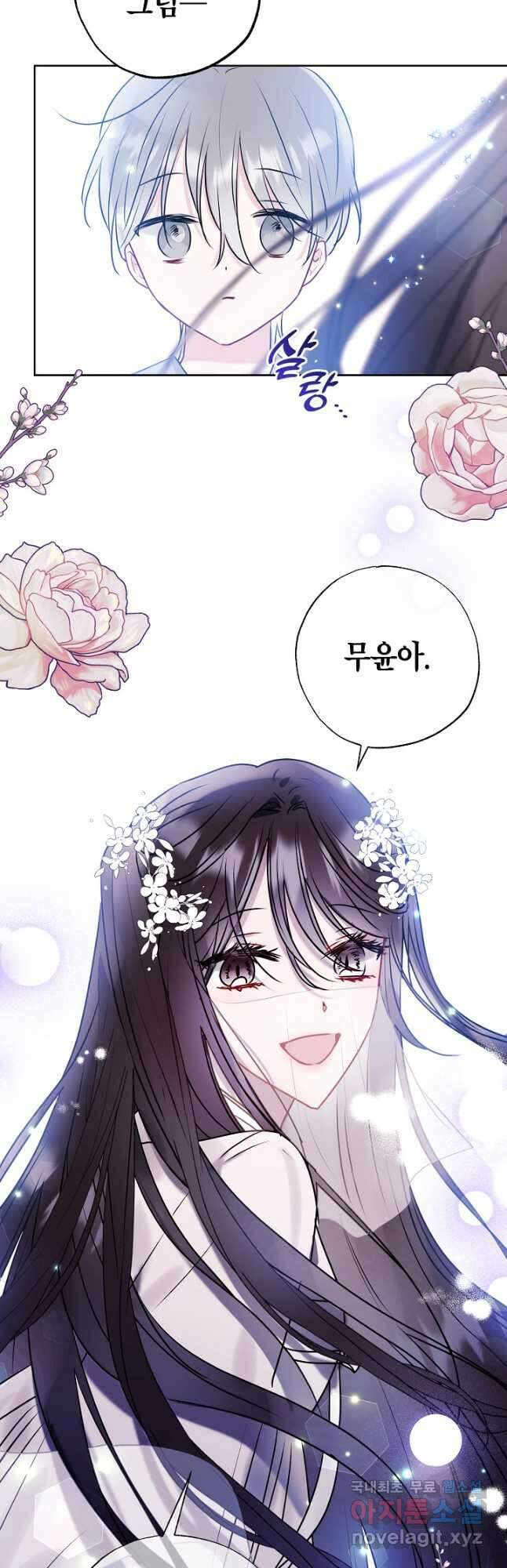 착하게 살고 싶었답니다 20화 40