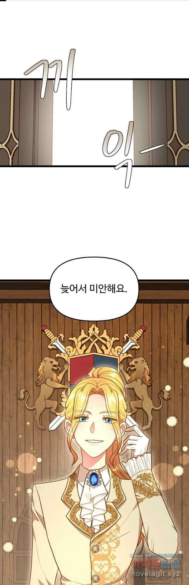 비정규직 황후 외전 6화 1
