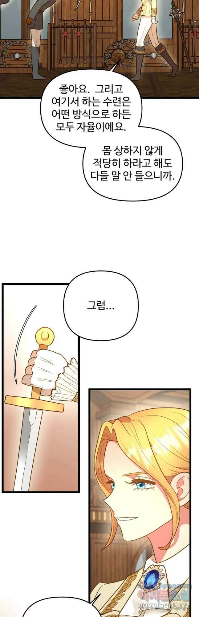 비정규직 황후 외전 6화 3