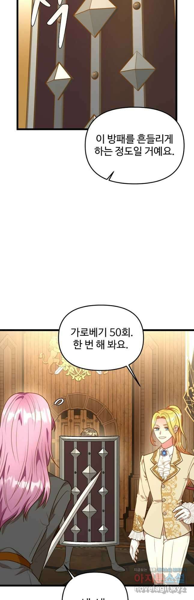 비정규직 황후 외전 6화 11